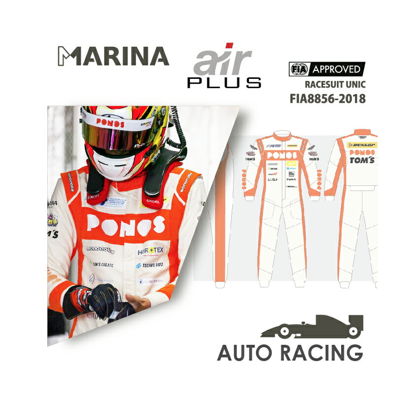 monocolle Marina コラボスーツ AIR PLUS FIA8856-2018 公認 4輪レーシングスーツ オリジナル カスタムデザイン　基本受注生産品　（販..