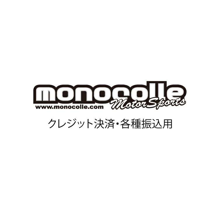 乐天商城 - クレジット決済・各種振込用