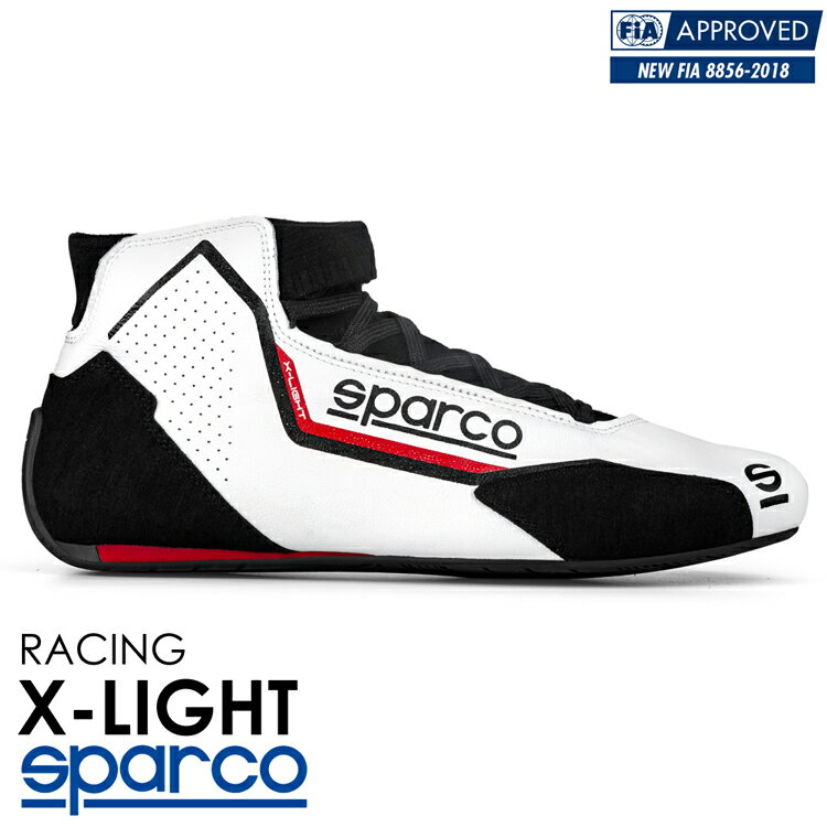 SPARCO スパルコ レーシングシューズ X-LIGHT ホワイト×ブラック×レッド FIA8856-2018公認 (01283_BIRS)