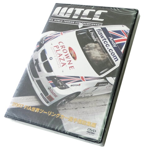 アウトレットセール！ 2007 WTCC FIA世界ツーリングカー選手権 総集編 モータースポーツ DVD