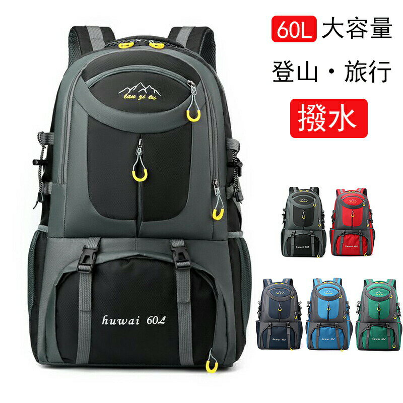 【楽天スーパーセール】【災害用・旅行・アウトドアで活躍!】登山バッグ 登山 リュック 大容量 リュッ..