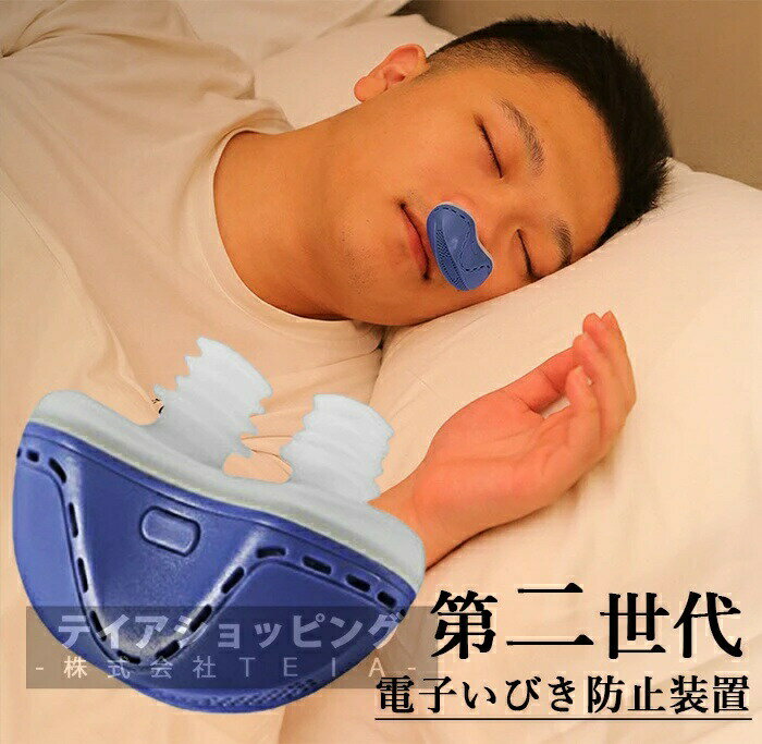 【楽天スーパーセール】2025年アップグレード いびき防止グッズ 電動ノーズクリップ 電気いびき防止装置 鼻マスク ノーズプラグ 鼻栓 シリコーン ノーズマスク...