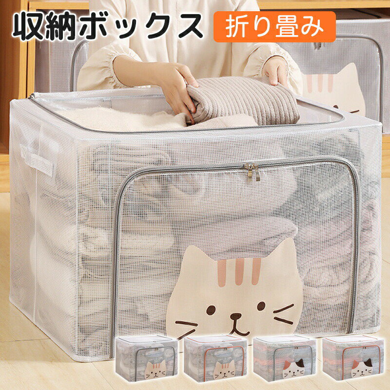 収納ボックス 折り畳み フタ付き おしゃれ 防水PVC 収納ボックス プラスチック 折りたたみ 衣装ケース 布団収納袋 衣類収納 衣類収納ケース 不織布 透明 省スペース 大容量 22L 60L 100L防水性 クローゼット 収納便利 引越し おしゃれ 整理
