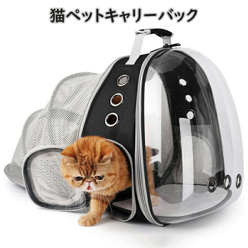 【楽天スーパーセール】"猫 リュック 宇宙船 拡張 カプセル 猫 キャリーバッグ リュック 害避難用 ペットキャリー 耐荷重7Kg 犬 猫 リュック ハード お出かけ お散歩 避難グッズ"