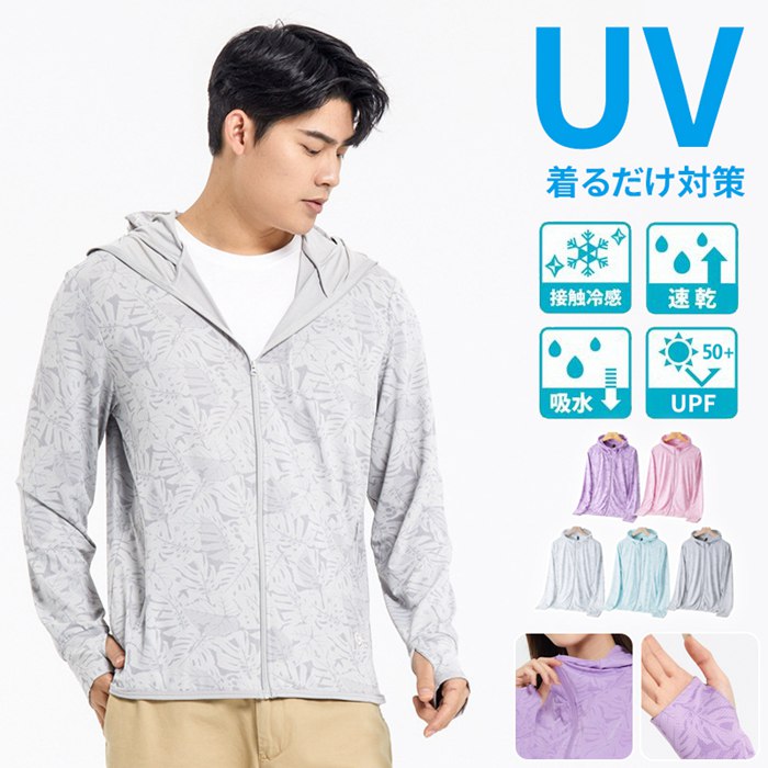 【楽天スーパーセール】ラッシュガード メンズ レディース 男女兼用 長袖 パーカー UVカット 紫外線対..