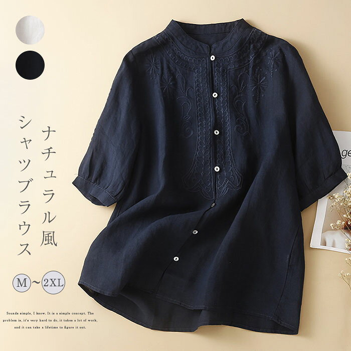 Rakuten - シャツ ブラウス レディース 半袖 春 夏 刺繍 花柄 綿麻風ブラウス トップス 大きいサイズ ゆったり チュニック 七分袖 ナチュラル 綿 コットン 白シャツ おしゃれ Tシャツ きれいめ 体型カバー カジュアル ナチュラル