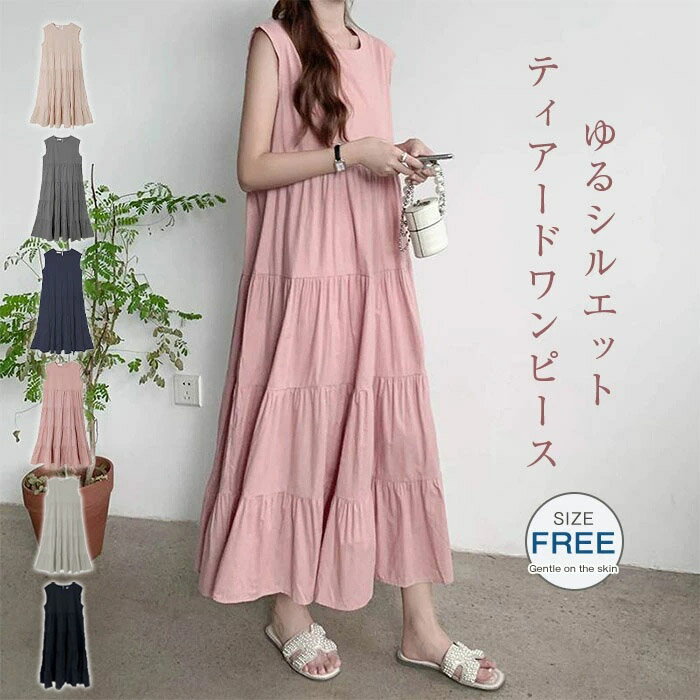 Rakuten - ワンピース 夏 ティアードワンピース ワンピース ノースリーブ ティアード レディース ロング丈 リゾートワンピース ガーリー ゆったり 体型カバー ノースリーブ 涼しい 薄手 きれいめ シンプル かわいい