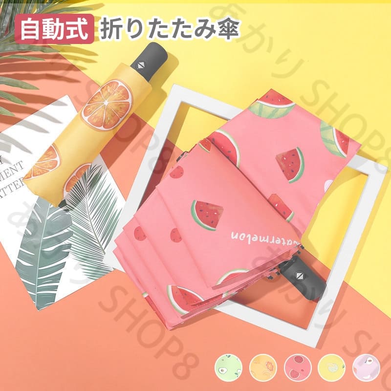 日傘 軽量 収納ポーチ付き UVカット 遮光 折りたたみ傘 ワンタッチ 自動開閉 レディース メンズ オレン..