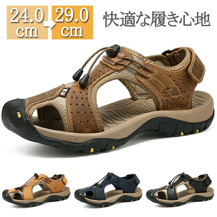 【楽天スーパーセール】メンズ サンダル おしゃれ レザーサンダル スポーツサンダル メンズ 夏用 つま先保護 スポーツさんだる アウトドアサンダル 本革 大きい...
