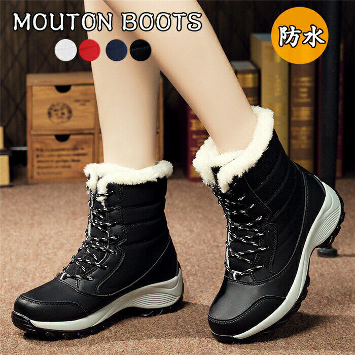 【楽天スーパーセール】ムートンブーツ レディース スノーブーツ 防水 裏起毛 防寒靴 おしゃれ ミドルブーツ ショートブーツ 厚底 レースアップ 編み上げ ラウンドトゥ 可愛い レディース 滑らない 履きやすい 歩きやすい 防寒 足長効果美足 22.5-