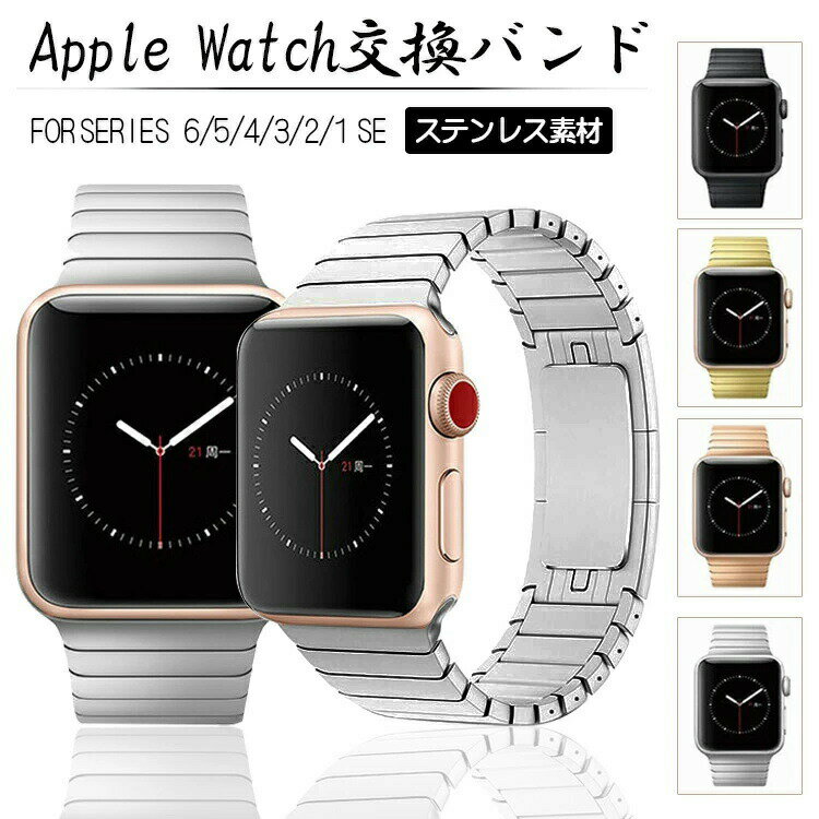 【楽天スーパーセール】アップルウォッチ バンド ステンレス series10 9 8 7 41mm 45mm 49mm apple watch ステンレス バンド series se 6 5 4 3 2 1 44mm 40mm 42mm 38mm 取替ベ