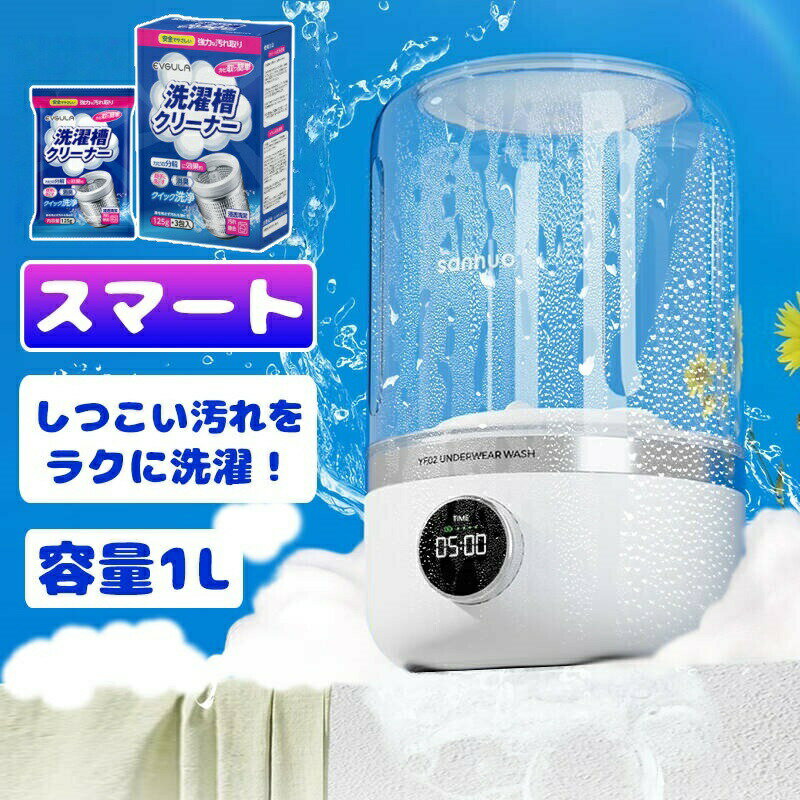 2年保証 小型洗濯機 サッと洗えるミニ洗濯機 高性能静音モータ PDF日本語説明書 ポータブル コンパクト..