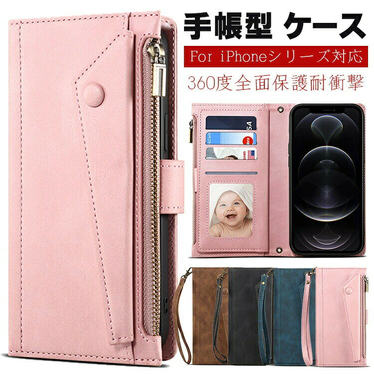 Rakuten - iphone16pro ケース 手帳型 ショルダー iPhone 16Pro 16plus 16promax 15 15plus 15Pro 15promax iphone14pro ケース 手帳型 14 14plus 14promax iPhone13ケース 手帳型 札＆カード収納 13pro 13promax iPhone12 ケース ストラップ 12pro 12promax 11 11Pro 11promax