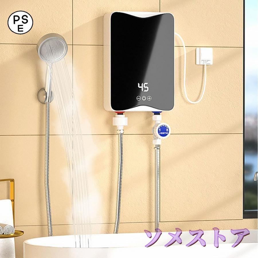 電気給湯器 温水器ミニ小型電気温水ヒーターインスタント温水器3秒速度加熱 3500Wディスプレイ温度 過..