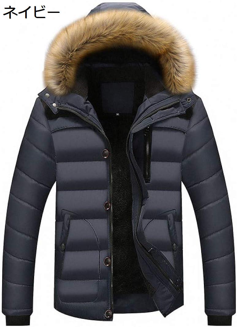 メンズ ダウンジャケット 冬服 裏起毛 厚手 防寒 暖かい 防寒 ダウンコート 中綿コート ショート丈 シンプル かっこいい カジュアル 通勤 通学 アウトドア 無地 大きいサイズ ファー付き 帽子 4色選べる M-3XL