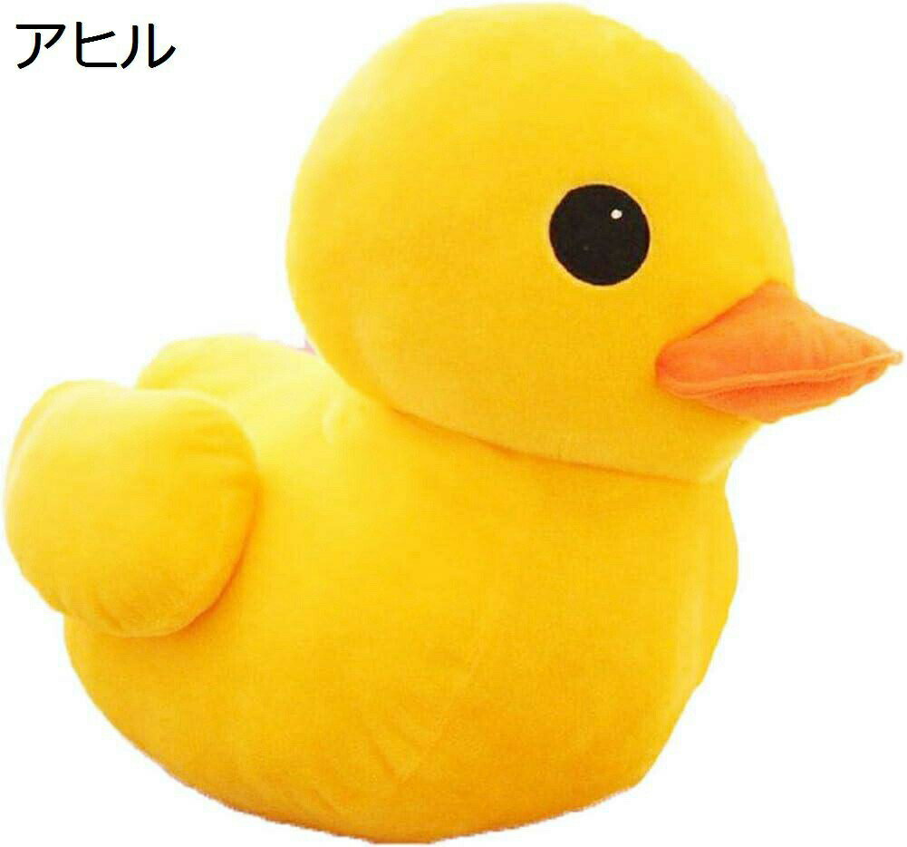 Rakuten - ぬいぐるみ アヒル 鴨 大きい 抱き枕 かわいい 縫い包み ふわふわ もちもち 癒し リアル 添い寝 洗える お祝い プレゼント