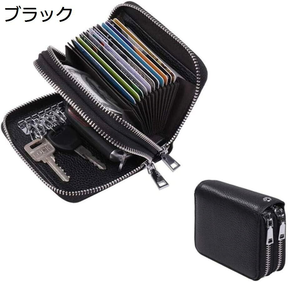 クレジットカードケース／キーケース一体型本革黒財布スキミング防止磁気防止じゃばら大容量