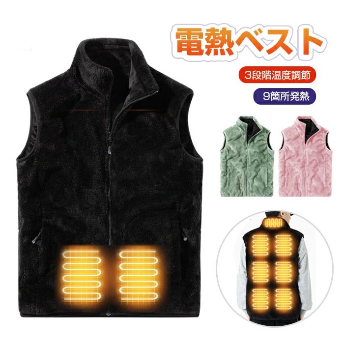 電熱ベスト もこもこ ヒーターベスト 釣り ボア ふわふわ 加熱 男女兼用 ボアフリース USB給電 コート チョッキジャケット ブラック メ