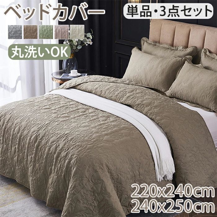 楽天市場】キルティング（掛け布団カバー｜寝具カバー・シーツ）：寝具