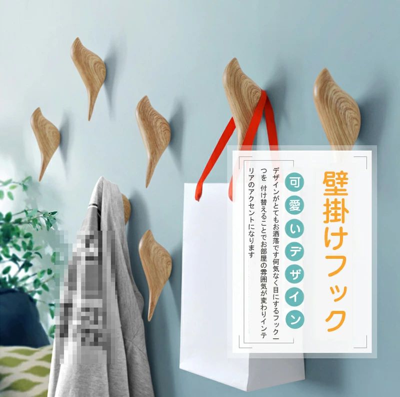 Rakuten - ウォールフック 木製 壁掛け フック 6個セット ウォールハンガー 壁掛け ハンガーフック フックウォール ハンガーフック ねじ ハンガー