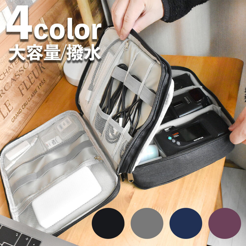 【送料無料】マルチパソコンケース ガジェット ポーチ バッグインバッグ トラベルポーチ 多収納 大容量..