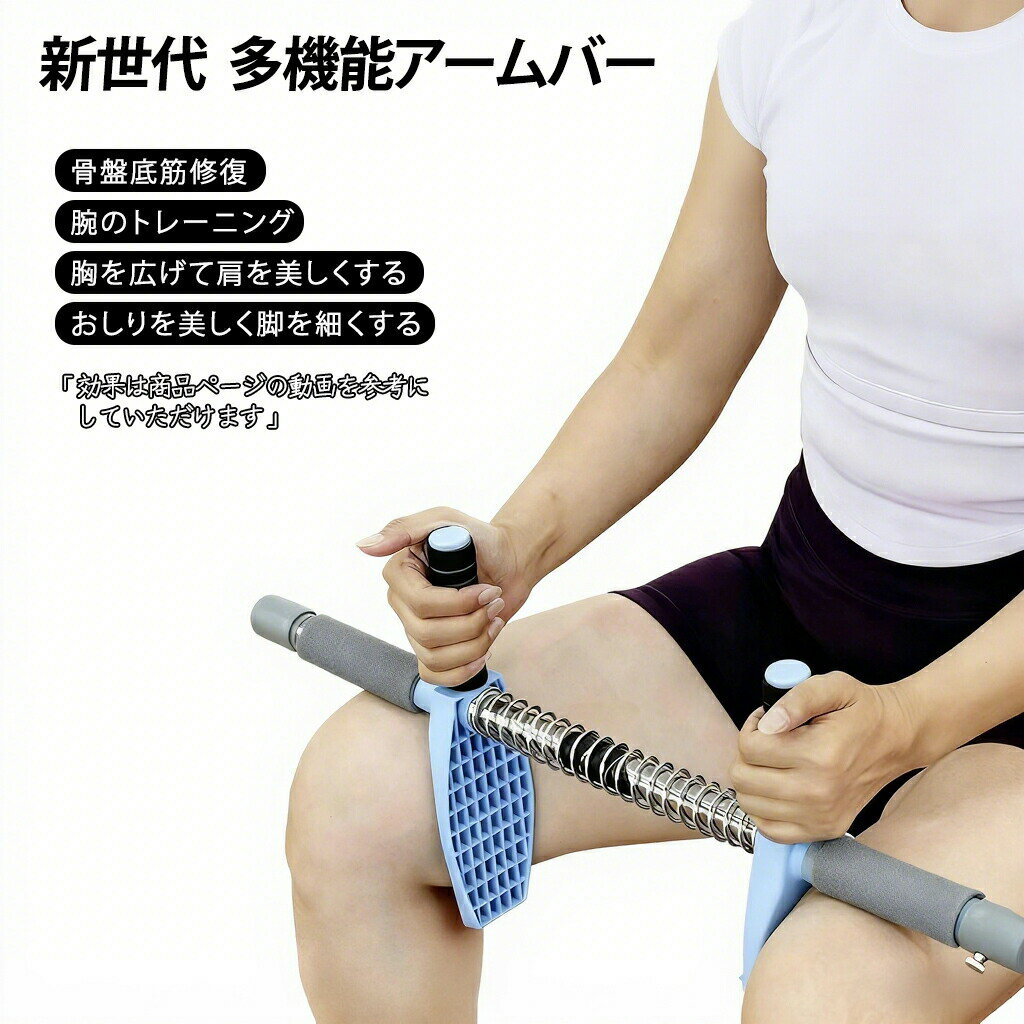 脚型矯正 アームバー 負荷力調節可能 腕力器 負荷 初心者 エキスパンダー トレーニング 筋トレ 広背筋 ..