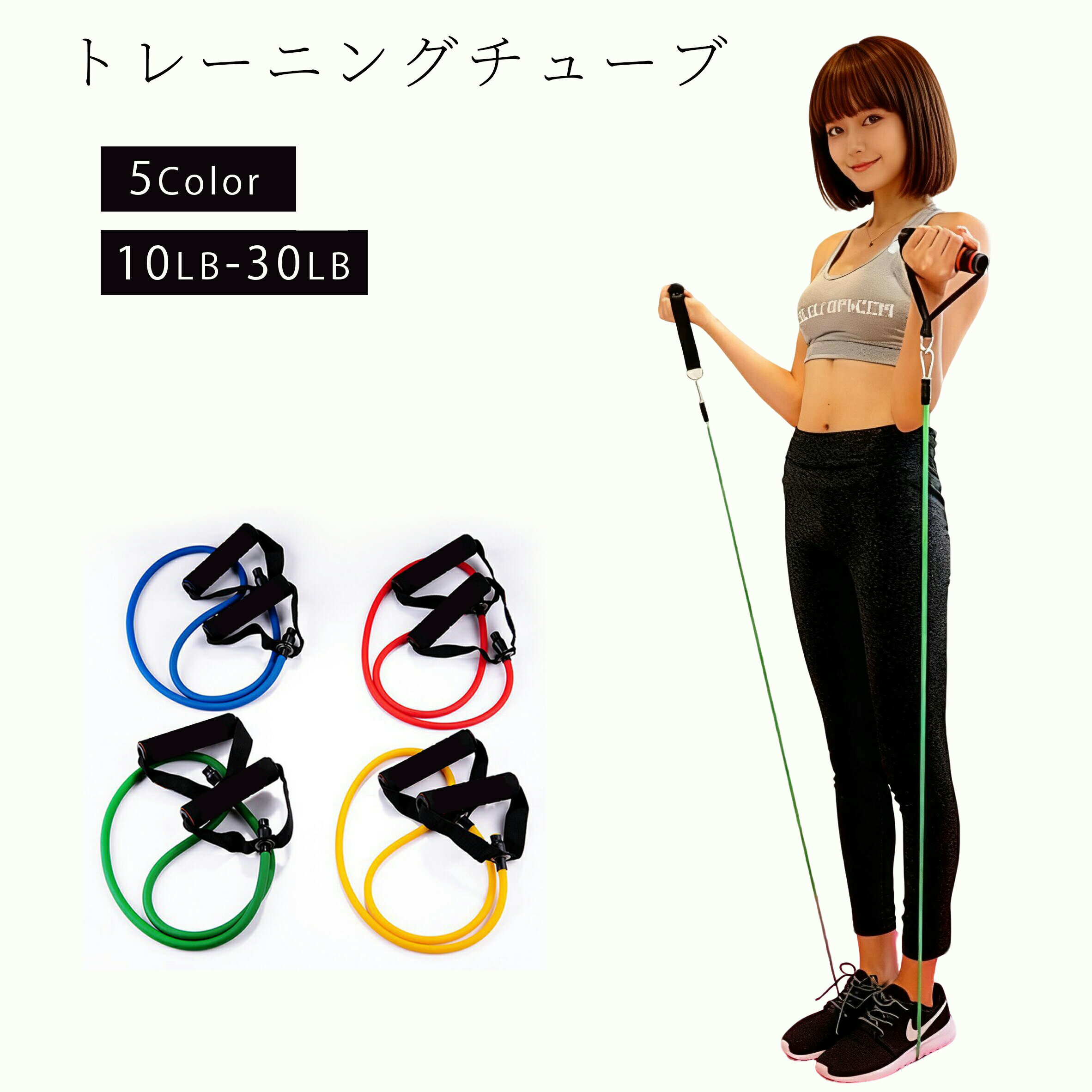 トレーニングチューブ エクササイズバンド ヨガロープ フィットネス 筋トレ スポーツ用品 持ち手付き ..