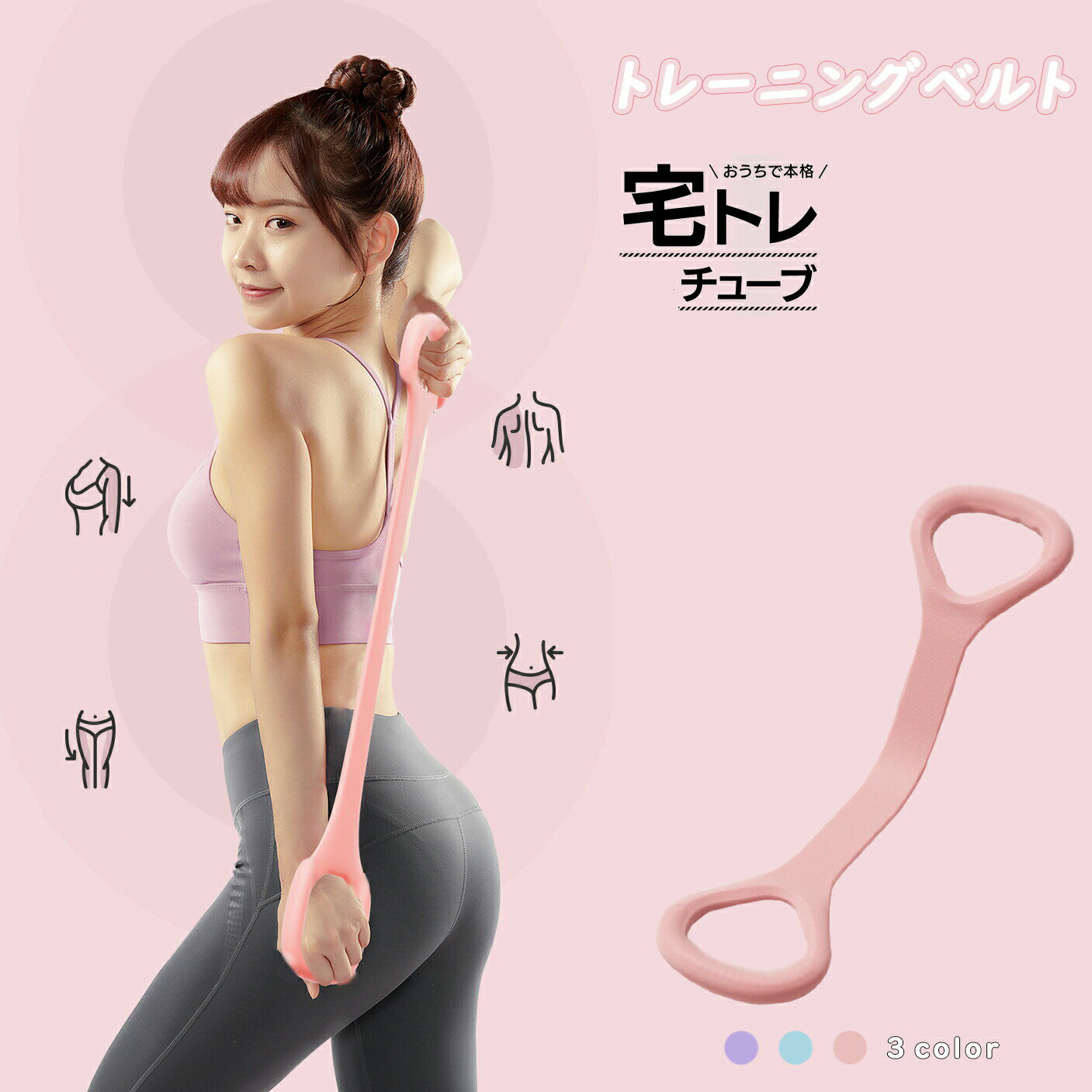 ストレッチバンド エキスパンダー トレーニングチューブ フィットネスバンド エクササイズ 肩こり防止..