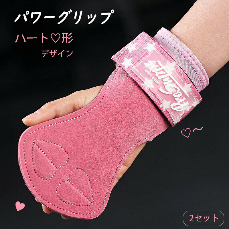 レディース フィットネス パワーグリップ ハード ブースター レザー 手のひら 補助 バンド 筋トレグロ..