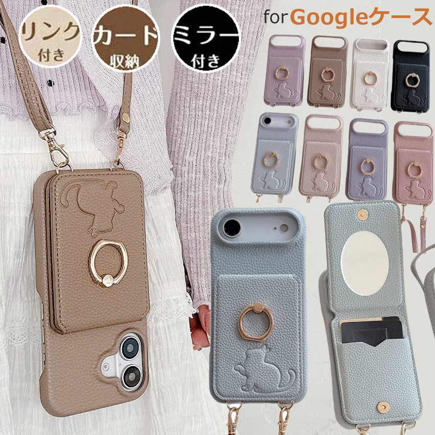 Rakuten - リング付き Google Pixel 10pro XL Pixel 9aケース Google Pixel 9Pro ケース Pixel 8 ショルダー おしゃれ 可愛い猫柄エンボス Pixel 8a 7aケース Pixel 6a グーグル ピクセル8プロ 携帯ケース カード収納 背面手帳型ケース 背面カードケース 携帯ショルダーストラップ