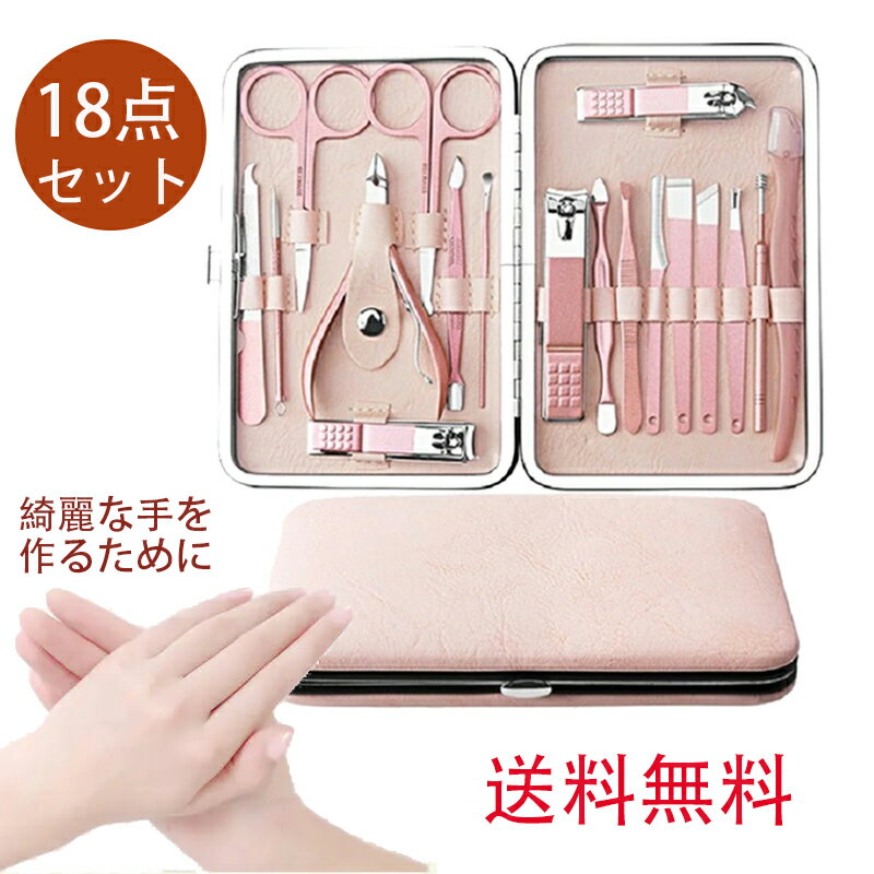 ★爪切り ニッパー 爪切りセット ネイルケアセット ステンレス製 手足爪磨き はさみ 甘皮切り 眉カミソ..