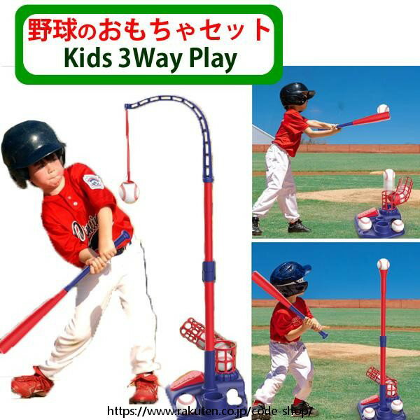 野球おもちゃセット バット ボール付きピッチングマシン スポーツゲーム キッズ用ベースボール 室内室外 子供トレーニング バッティング練習 自動ランチャー 野球...