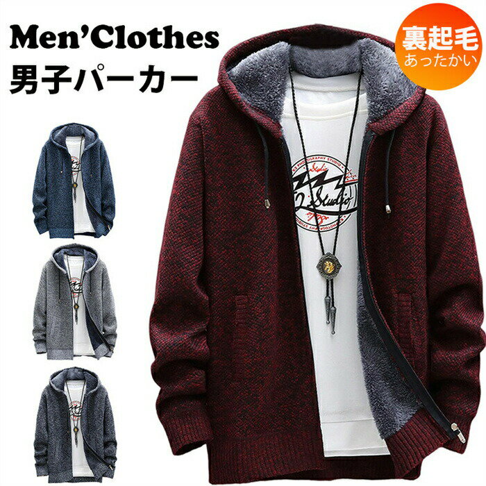 Men’Clothes 裏ボア パーカー フード付き 男子パーカー 裏起毛 長袖 秋 冬 アウトドア ゆったり カジュアル ジップアップ メンズ M L XL 2XL 3XL 4XL メンズファッション