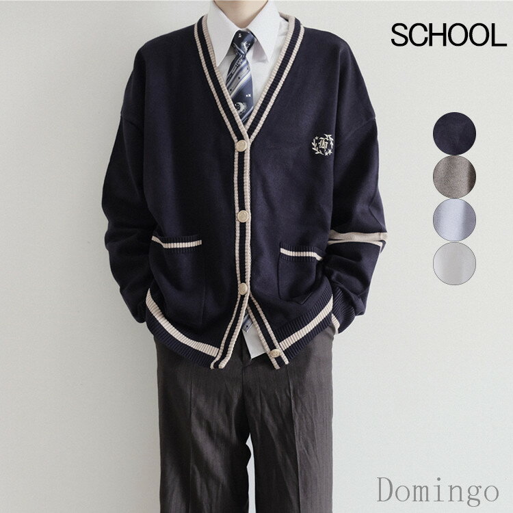 スクールカーディガン メンズ 男子 入学式 卒業式 男の子 カーディガン スクール 学生制服 学生服 ニット ニットカーディガン Vネック 長袖 アウター 通学 秋 冬 春 JK jk JK制服 制服 学院風 学校 中学生 高校生