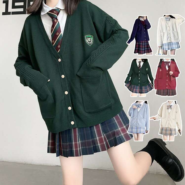 乐天商城 - スクールカーディガン カーディガン ニットカーディガン セーター トップス 長袖 Vネック レディース ガールズ 女子高生 女子中学生 高校生 中学生 スクール 制服 JK 秋 秋服 秋物 通学 学生 学生服 学生制服 ゆったり シンプル カジュアル 卒業式 入学式 新学期