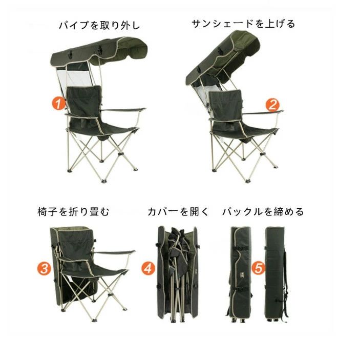 イス 椅子 キャンプ 屋根付き パラソル 日傘 傘 日よけ 日除け サンシェード コンパクト レジャーチェア mono88-10000079 Mono88 サンプル画像2