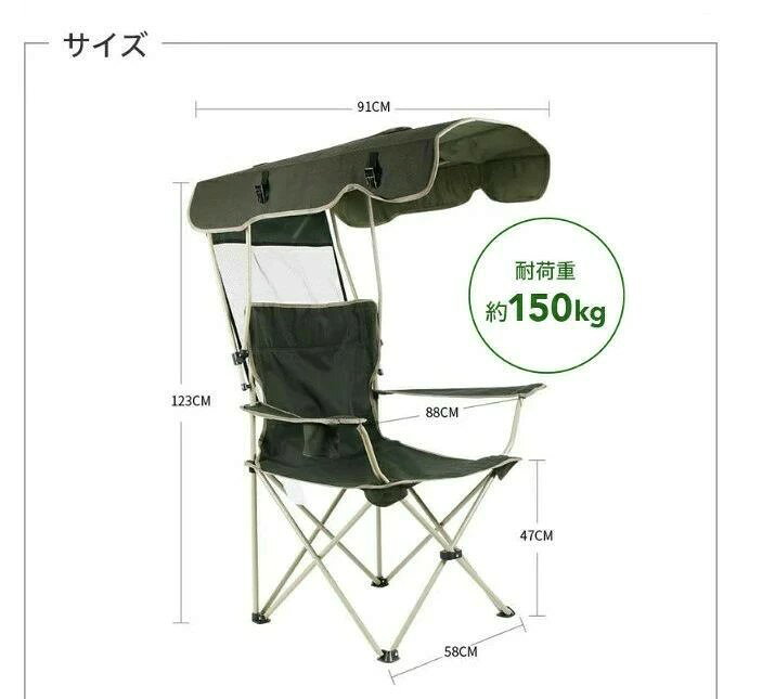 イス 椅子 キャンプ 屋根付き パラソル 日傘 傘 日よけ 日除け サンシェード コンパクト レジャーチェア mono88-10000079 Mono88 サンプル画像3
