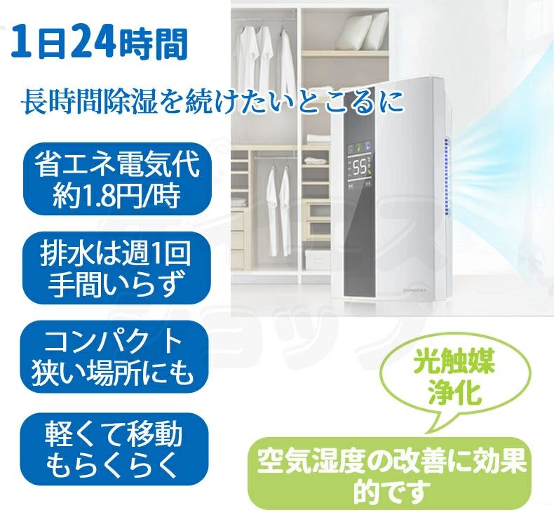 除湿機 除湿器 衣類乾燥 衣類乾燥除湿機 コンパクト 除湿 湿気対策 衣類乾燥除湿器 2200ml大容量水タンク 静音 省エネ カビ対策 小型除湿機 梅雨対策 消臭 カビ防止 部屋干し