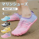 マリンシューズ ビーチシューズ 水陸両用 アクアシューズ キッズ 子供 メンズ レディース ビーチサンダル ウォーターシューズ 履きやすい 靴 アウトドア 海 ...