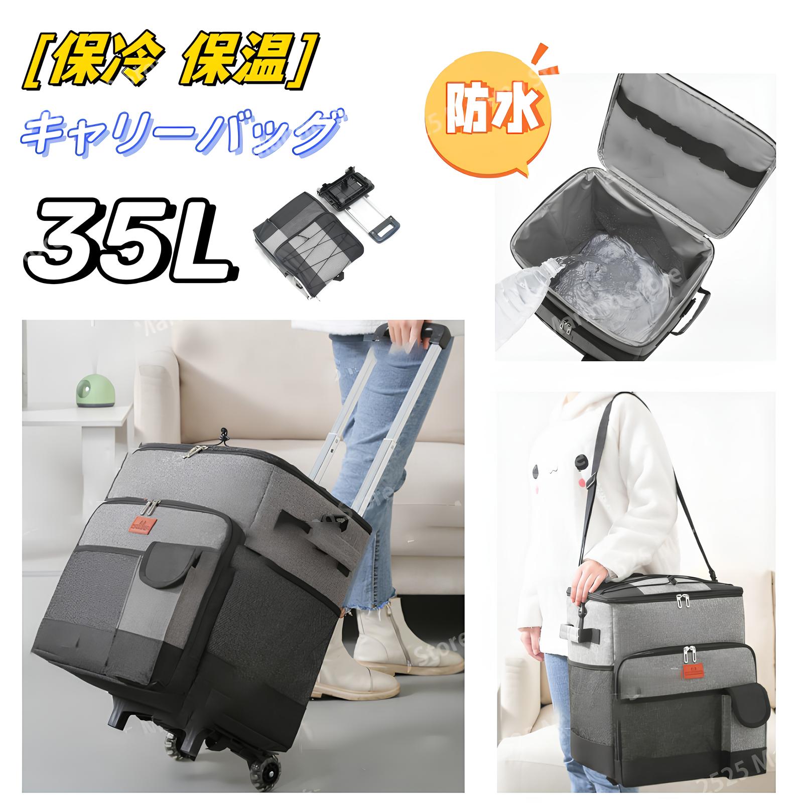 【楽天スーパーセール】35L 保冷バッグ 保温 防水 折りたたみ トートバッグ ショッピングカート 漏れ防止 キャリーバッグ トートバッグ エコバッグ ソフトクーラーボックス レジャー アウトドア ランチバッグ 大容量 ショッピングバッグ 旅行バッグ 軽