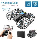 ドローン 小型 動画撮影 自撮りドローン 空撮ドローンカメラ付き トイドローン マルチコプター 子供向け 人気 初心者 初心者向け 練習機 収納ケース ミニドローン ヘッドレスモード 飛行カメラ 免許不要 折りたたみ式 日本語説明書付き クリスマスプレゼント ギフト 製品画像:10位