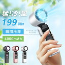 ハンディファン 冷却プレート 扇風機 ハンディ 扇風機 小型 冷却プレート付き 折りたたみ式 強風 冷却 充電式 卓上扇風機 小型扇風機 冷却モード 手持ち扇風...