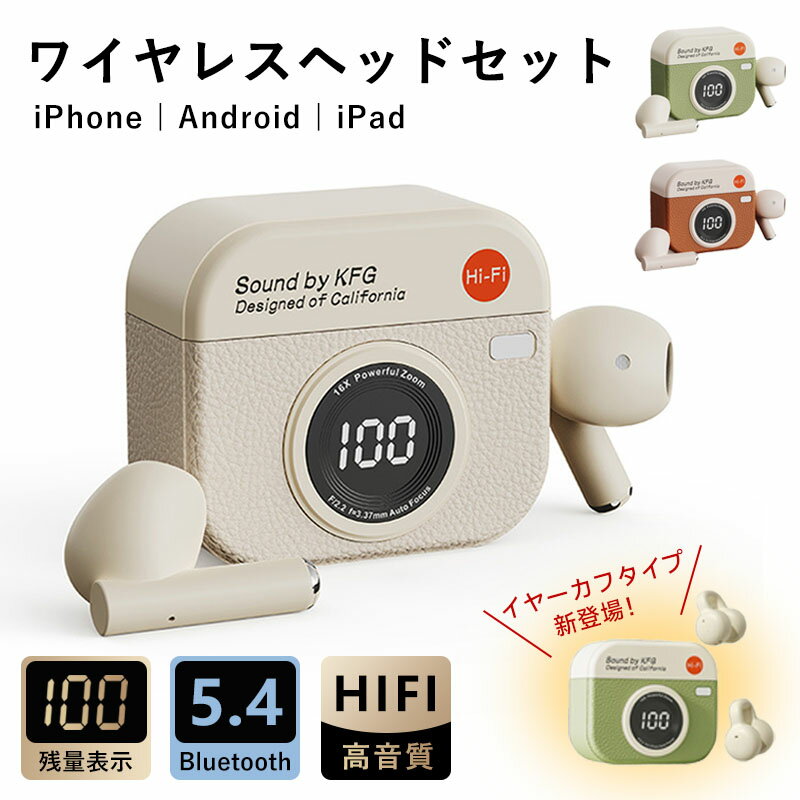 レトロデザイン イヤホン Bluetooth5.4 ワイヤレスイヤホン 骨伝導 イヤクリップ式 高音質 ノイズキャンセリング付き 半入耳型 超軽量 スポーツ ランニング 長時間再生 ENC通話 自動ペアリング iPhone Android対応 残量表示 持ち運び便利 通勤/通学 学生 高校生 中学生