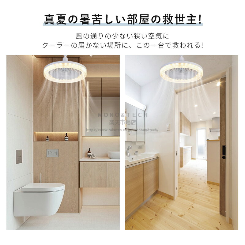 シーリングファンライト クリスタルデザイン シーリングファン ファン付きライト LED シーリングライト 20W ledライト ファン付き照明 シーリングファン E26 扇風機 天井照明 省エネ 無階段調光調色 風量3階 リモコン操作 360°調整 静音 脱衣所 寝室用