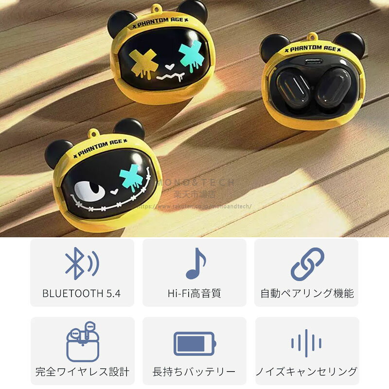三面変顔デザイン ワイヤレスイヤホン Bluetooth5.4 ノイズキャンセリング 長時間装着OK 学生向け 可愛い 高音質 小型 軽量 両耳 通話可能 ゲーミング対応 Bluetoothイヤホン ブルートゥースイヤホン おしゃれ かわいい プレゼント ギフト monoandtech-10000019 MONO&TECH楽天市場店 サンプル画像2