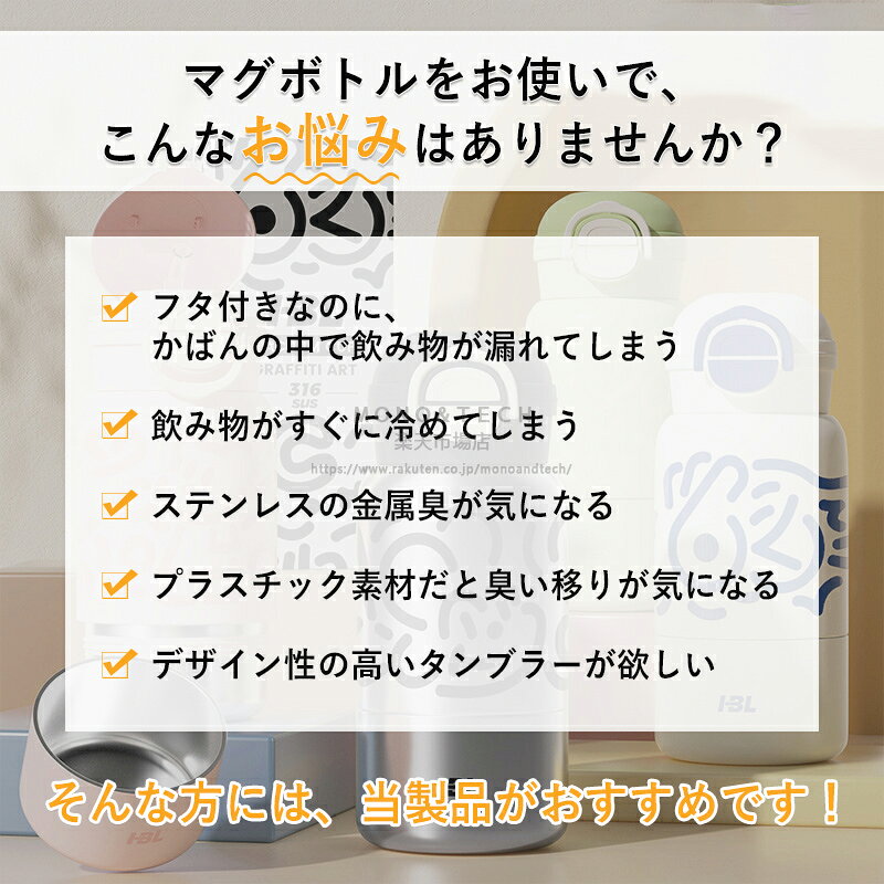 3WAYストローボトル マグボトル 水筒 小学生 保冷保温 真空断熱 直飲み コップ付き...