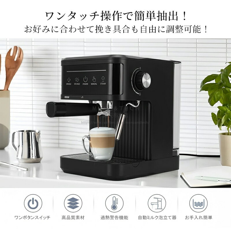 エスプレッソマシン 家庭用 コーヒーメーカー 小型 コーヒーマシン 20Bar圧力 ミルク泡立て機能付き 珈琲 カップ加熱機能 半自動 家庭用 お手入れ簡単 コーヒー カフェ 家電 贈り物 ギフト プレゼント 結婚祝い 父の日 母の日 敬老の日