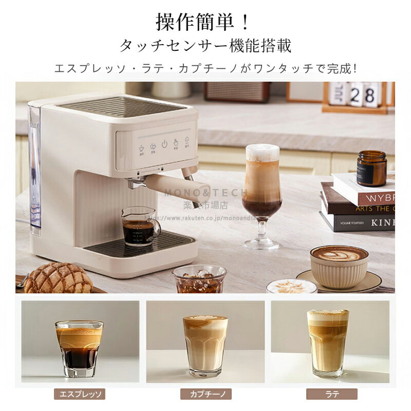 エスプレッソマシン 家庭用 コーヒーメーカー 小型 コーヒーマシン 20Bar圧力 ミルク泡立て機能付き 珈琲 カップ加熱機能 半自動 家庭用 お手入れ簡単 コーヒー カフェ 家電 贈り物 ギフト プレゼント 結婚祝い 父の日 母の日 敬老の日