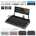 メカ二力ルキ一ボード タイプライター キーボード かわいい bluetooth レトロ ipad キーボード白 無線 mac 木目調 ブラック ワイヤレス pc スマホ 有線 青軸 光る おしゃれ かっこいい タッチ感 83キー 丸型キー 最大3台ペアリング 耐久性