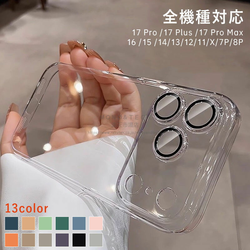 Rakuten - iPhone17 ケース iPhone17 16 15 14 13 12 Pro Max ケース iPhone16 ケース iPhone15 ケース iPhone14 ケース iPhone13 ケース カメラレンズ保護一体型ケース クリア おしゃれ 電鍍レンズ保護付き 透明 クリア 保護カバー 耐衝撃 カメラ保護 頑丈 かわいい